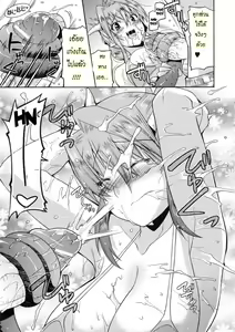 Page 72 of Akuma de Konkatsu! - preview thumbnail