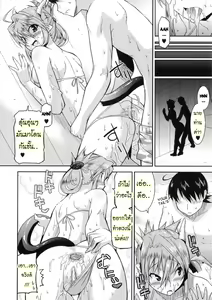 Page 73 of Akuma de Konkatsu! - preview thumbnail