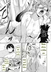 Page 74 of Akuma de Konkatsu! - preview thumbnail
