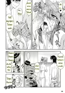 Page 77 of Akuma de Konkatsu! - preview thumbnail