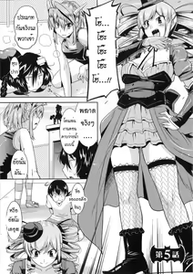 Page 78 of Akuma de Konkatsu! - preview thumbnail