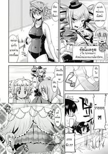 Page 79 of Akuma de Konkatsu! - preview thumbnail