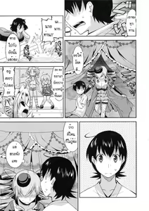Page 80 of Akuma de Konkatsu! - preview thumbnail