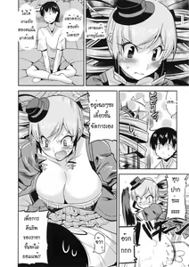 Page 81 of Akuma de Konkatsu! - preview thumbnail