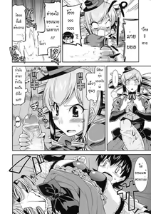 Page 83 of Akuma de Konkatsu! - preview thumbnail
