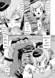 Page 84 of Akuma de Konkatsu! - preview thumbnail