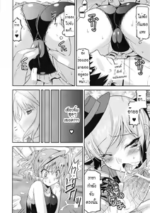 Page 85 of Akuma de Konkatsu! - preview thumbnail