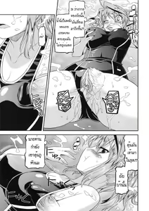 Page 86 of Akuma de Konkatsu! - preview thumbnail