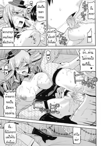 Page 90 of Akuma de Konkatsu! - preview thumbnail