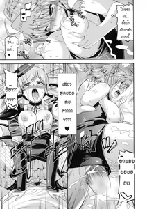Page 92 of Akuma de Konkatsu! - preview thumbnail