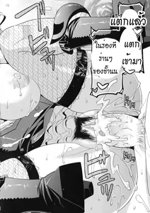 Page 95 of Akuma de Konkatsu! - preview thumbnail
