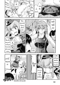 Page 97 of Akuma de Konkatsu! - preview thumbnail