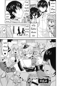 Page 98 of Akuma de Konkatsu! - preview thumbnail