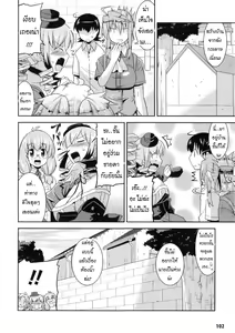 Page 99 of Akuma de Konkatsu! - preview thumbnail