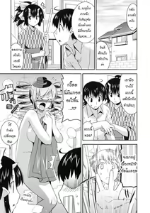 Page 100 of Akuma de Konkatsu! - preview thumbnail