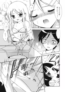 Page 8 of Love Marking - preview thumbnail
