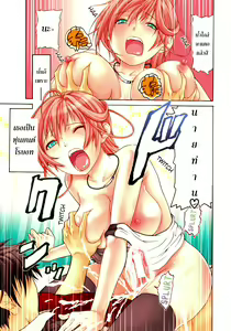 Page 3 of Believe Machine Ch. 1-4 - preview thumbnail