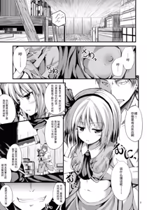 Page 3 of SUN-RISE - preview thumbnail