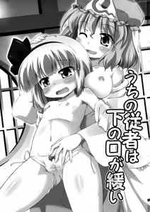 Page 3 of Uchi no Juusha wa Shita no Kuchi ga Yurui - My follower has a loose peehole - preview thumbnail