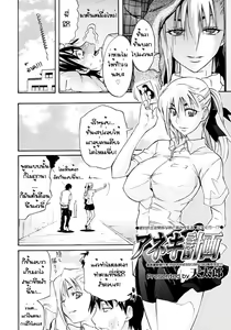 Page 2 of Aneki Keikaku | Nee-san to Boku 2 - preview thumbnail
