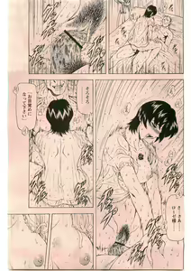Page 117 of COMIC Papipo 2005-06 - preview thumbnail