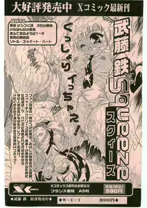 Page 168 of COMIC Papipo 2005-06 - preview thumbnail