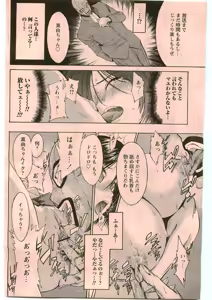 Page 176 of COMIC Papipo 2005-06 - preview thumbnail