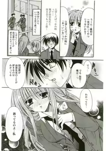 Page 56 of COMIC Papipo 2005-06 - preview thumbnail