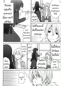 Page 22 of Kanako - preview thumbnail