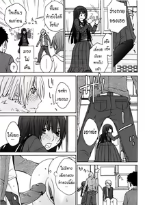 Page 23 of Kanako - preview thumbnail