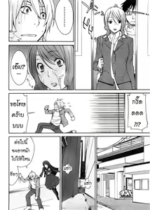 Page 26 of Kanako - preview thumbnail
