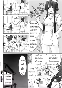 Page 38 of Kanako - preview thumbnail