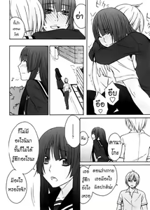 Page 46 of Kanako - preview thumbnail