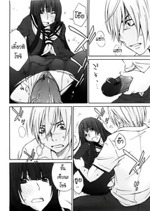 Page 50 of Kanako - preview thumbnail