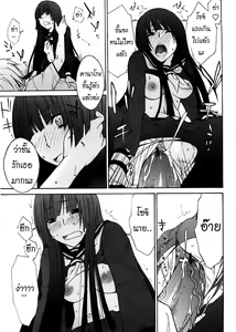 Page 53 of Kanako - preview thumbnail