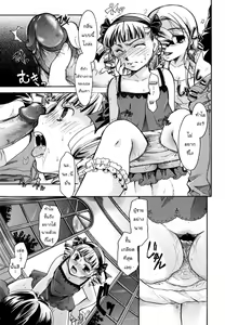 Page 176 of Puri Puro ~Princess+Propose~ - preview thumbnail