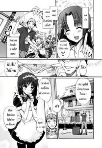 Page 8 of Mind of Sisters  Ch.1-5 - preview thumbnail