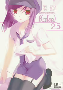 fake 2.5 — hentai manga cover on Fhentai