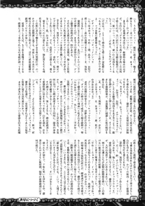 Page 176 of 2D Dream Magazine 2013-12 Vol. 73 - preview thumbnail