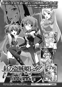 Page 233 of 2D Dream Magazine 2013-12 Vol. 73 - preview thumbnail