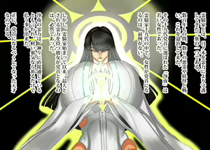 Page 117 of Jubaku Acme -Taima Toushi "Reiki Saya"- - preview thumbnail