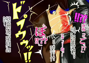 Page 168 of Jubaku Acme -Taima Toushi "Reiki Saya"- - preview thumbnail