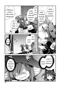 Page 56 of Nekokino to Ame no Machi - Cat Mushroon Girl And Town of Rain - preview thumbnail