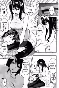Page 3 of Inu Kare - preview thumbnail