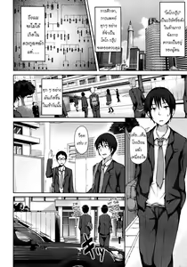 Page 8 of Bride Select Ch. 1-4 - preview thumbnail