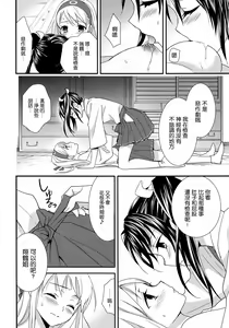 Page 12 of Yurizuru - preview thumbnail