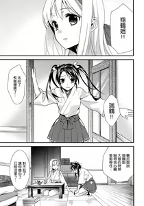 Page 5 of Yurizuru - preview thumbnail