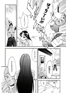 Page 176 of Jun-ai Kajitsu 2007-07 - preview thumbnail