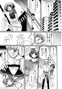 Page 33 of Jun-ai Kajitsu 2007-07 - preview thumbnail