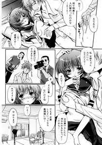 Page 40 of Jun-ai Kajitsu 2007-07 - preview thumbnail